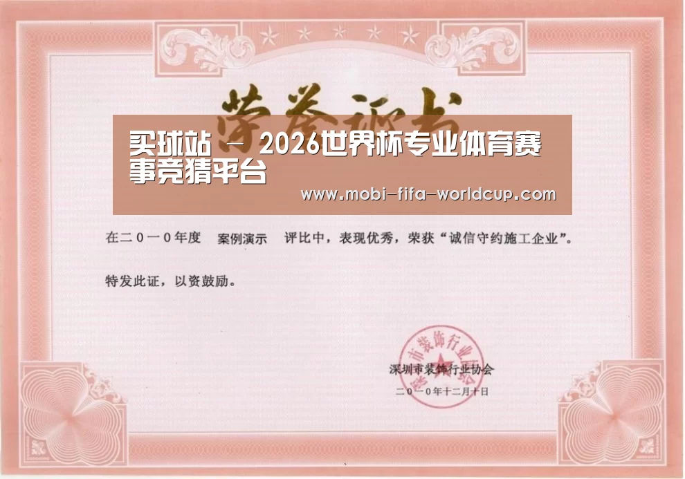 荣誉证书二(图1)